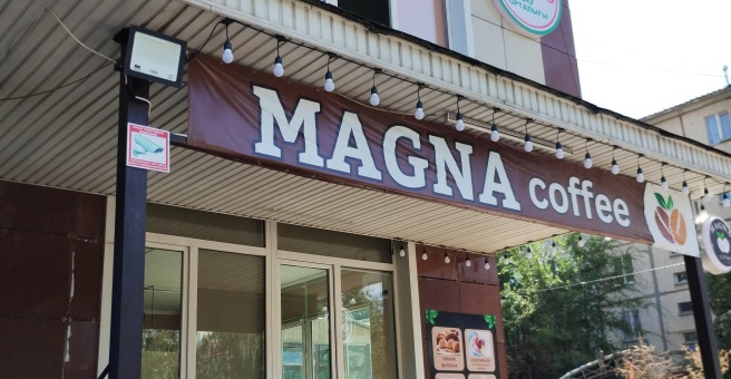 Фото номер 5 - Magna Coffee, кофейня - Алматы, Казахстан