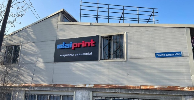 Фото номер 5 - Alai print, рекламная компания - Алматы, Казахстан