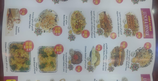 Фото номер 3 - Sheer Afghan, restaurant - Dubai, UAE