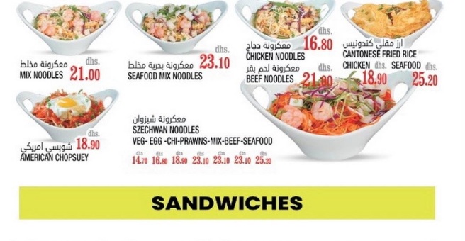 Фото номер 1 - New Al Baik, restaurant - Dubai, UAE