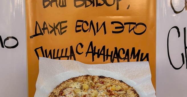 Фото номер 1 - Make Love Pizza , кафе - Алматы, Казахстан