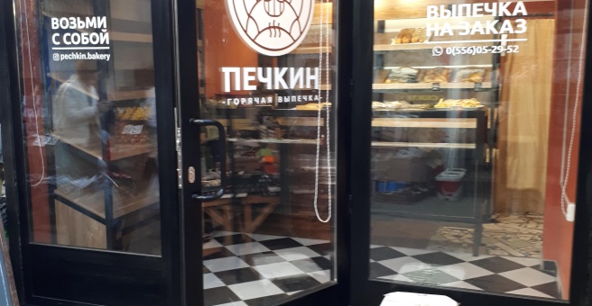 Фото номер 5 - Ассорти, кафе - Бишкек, Кыргызстан