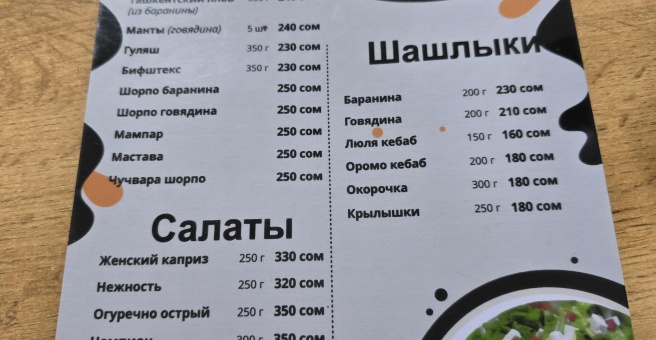 Фото номер 2 - Чемпион, чайхана - Бишкек, Кыргызстан