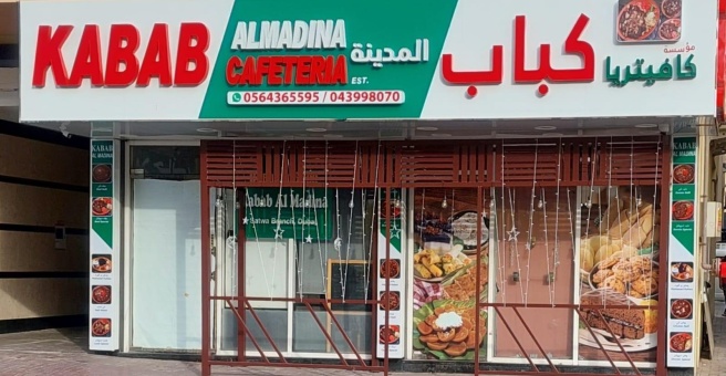 Фото номер 3 - Kabab Al Madina, cafeteria - Dubai, UAE