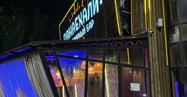 Фото номер 6 - Панаехали, бар - Астана, Казахстан