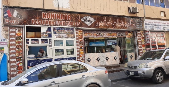 Фото номер 1 - Kohinoor, restaurant - Dubai, UAE