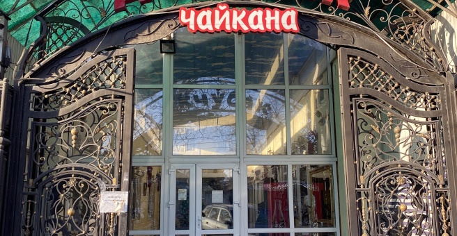 Фото номер 4 - Акчубак, чайхана - Бишкек, Кыргызстан