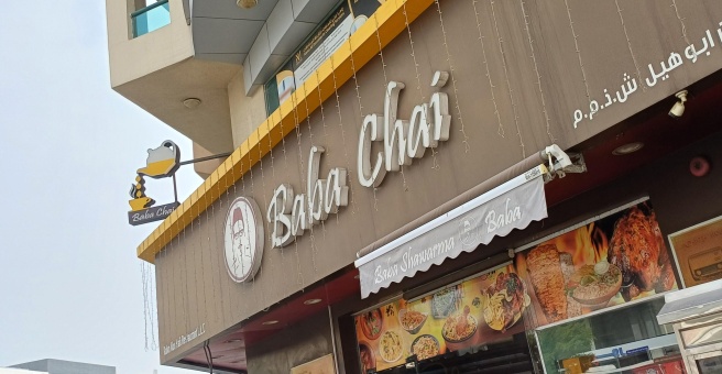 Фото номер 2 - Baba Chai, restaurant - Dubai, UAE