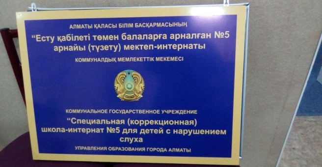 Фото номер 3 - InService, рекламно-производственная компания - Алматы, Казахстан