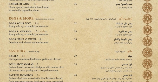 Фото номер 4 - Al Halabi, lebanese restaurant - Dubai, UAE