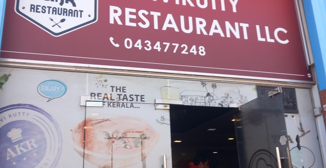 Фото номер 1 - Alavikutty, restaurant - Dubai, UAE