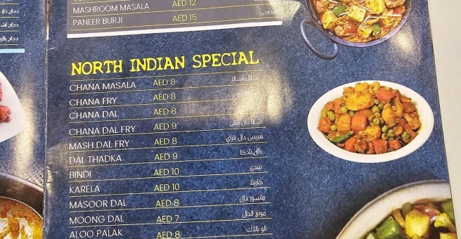 Фото номер 3 - Noor Al Khail, restaurant - Dubai, UAE