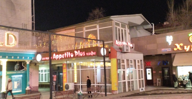 Фото номер 5 - Appetito Plus, кафе - Бишкек, Кыргызстан