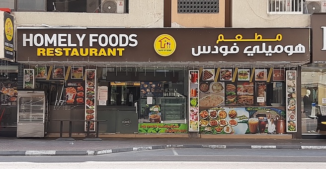 Фото номер 3 - Homely Foods, restaurant - Dubai, UAE