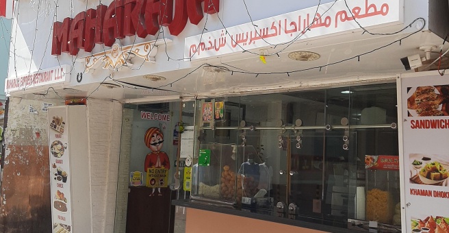 Фото номер 3 - Maharaja Express, indian restaurant - Dubai, UAE