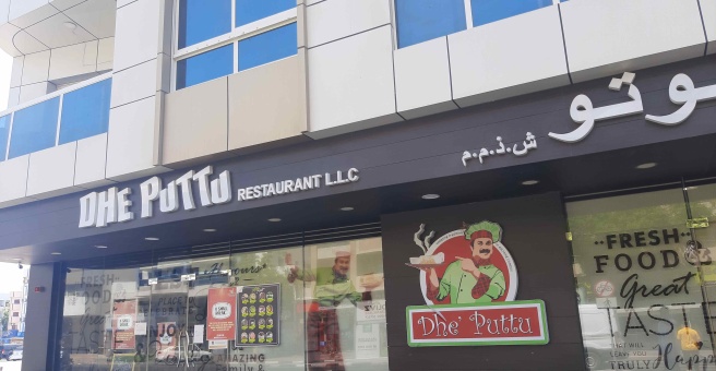 Фото номер 5 - Dhe Puttu, restaurant - Dubai, UAE