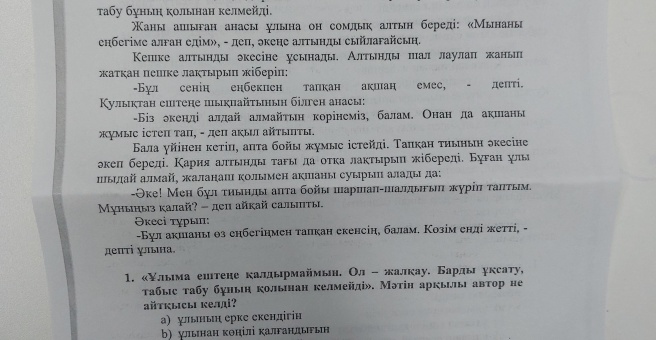 Фото номер 1 - Ultra - Астана, Казахстан