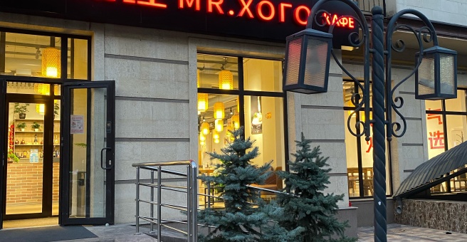 Фото номер 4 - Мистер Хого , кафе - Бишкек, Кыргызстан