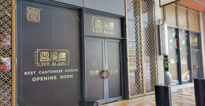 Фото номер 3 - Yun Xi Lou, restaurant - Dubai, UAE