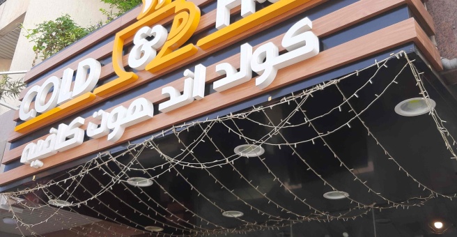 Фото номер 6 - Cold & Hot, cafeteria - Dubai, UAE