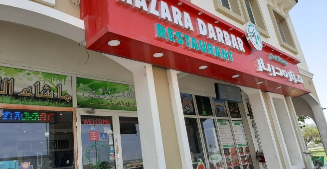 Фото номер 2 - Hazara Darbar, restaurant - Dubai, UAE