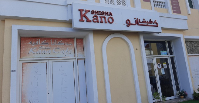 Фото номер 4 - Shisha Kano Lab, cafe - Dubai, UAE