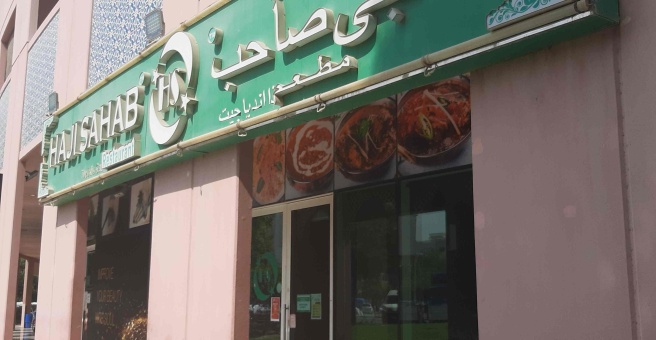 Фото номер 1 - Haji Sahab, restaurant - Dubai, UAE