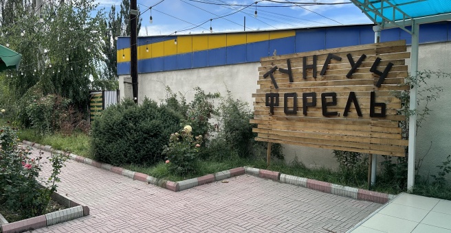Фото номер 2 - Тунгуч форель, кафе - Бишкек, Кыргызстан
