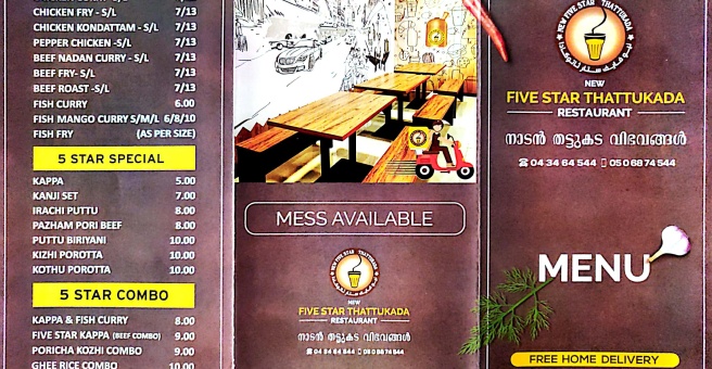 Фото номер 3 - New 5 Star Thattukada, restaurant - Dubai, UAE