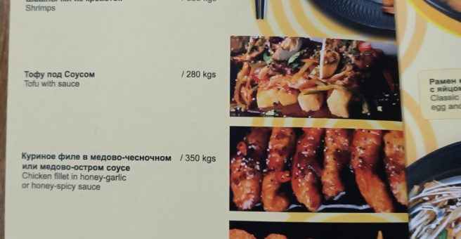 Фото номер 1 - Sous, кафе паназиатской кухни - Бишкек, Кыргызстан