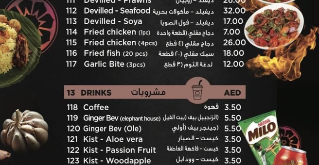 Фото номер 5 - Lakdiva, restaurant - Dubai, UAE