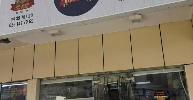 Фото номер 1 - Fatimah House, restaurant - Dubai, UAE