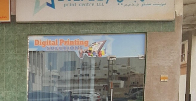 Фото номер 5 - Star Bay Print Centre - Dubai, UAE