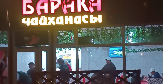 Фото номер 5 - Барака, чайхана - Бишкек, Кыргызстан