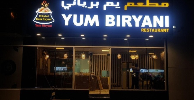 Фото номер 6 - Yum Biriyani, restaurant - Dubai, UAE