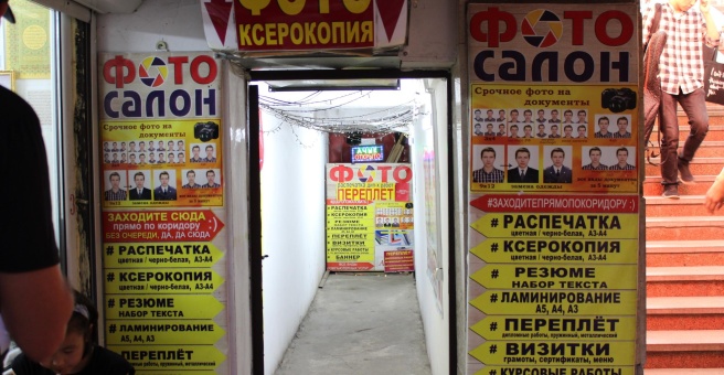 Фото номер 3 - Полиграфический центр - Бишкек, Кыргызстан