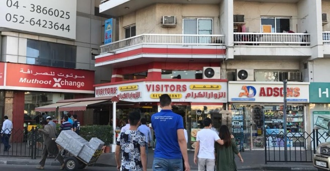 Фото номер 1 - Visitors, restaurant - Dubai, UAE