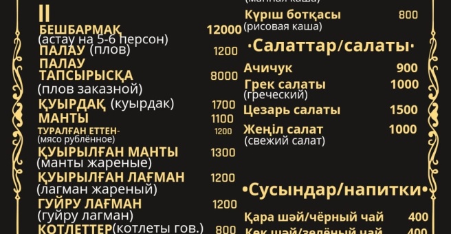 Фото номер 3 - Tulpar, кафе - Астана, Казахстан