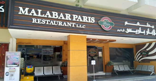 Фото номер 2 - Malabar Paris, restaurant - Dubai, UAE