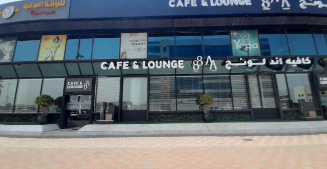 Фото номер 1 - Cafe & Lounge 88 - Dubai, UAE