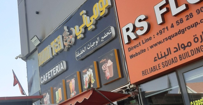 Фото номер 2 - Numi Tea, cafeteria - Dubai, UAE