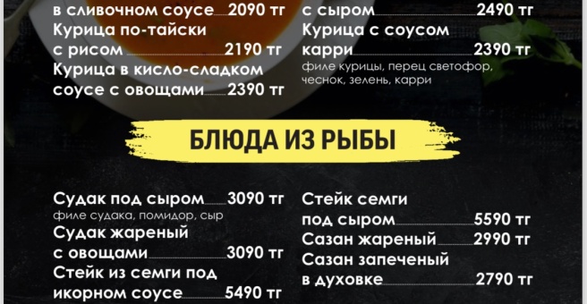 Фото номер 6 - Business cafe - Алматы, Казахстан