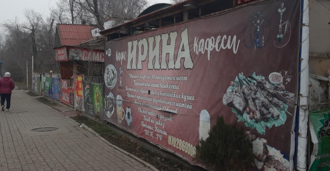 Фото номер 5 - Ирина, кафе - Бишкек, Кыргызстан