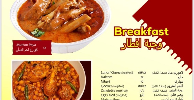 Фото номер 4 - Karahi Inn, restaurant - Dubai, UAE