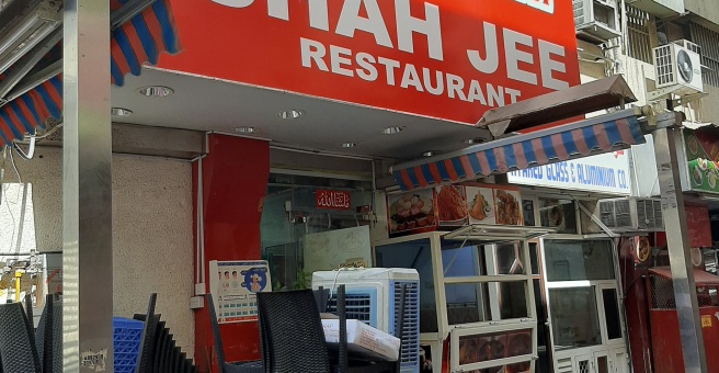 Фото номер 1 - Delicious Shah Jee, restaurant - Dubai, UAE