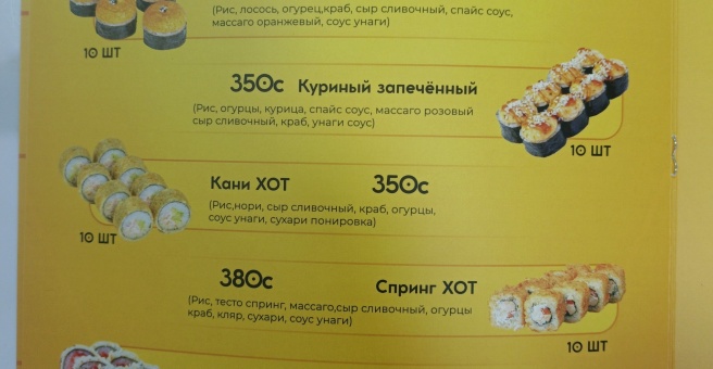 Фото номер 4 - Khabib sushi - Бишкек, Кыргызстан