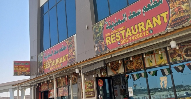 Фото номер 1 - Sad Al Madena, restaurant - Dubai, UAE