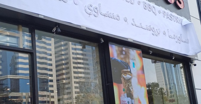 Фото номер 1 - Berutus, restaurant - Dubai, UAE