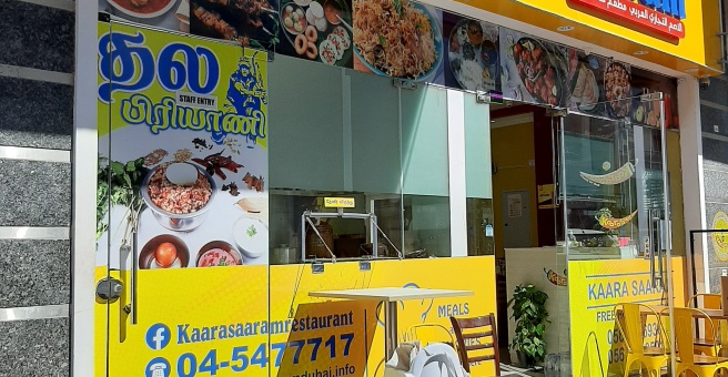 Фото номер 1 - Kaara Saaram, restaurant - Dubai, UAE