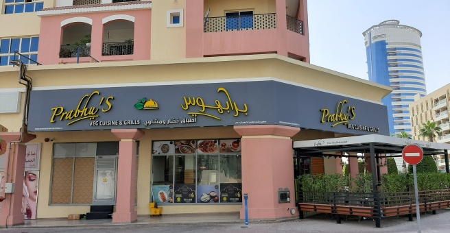 Фото номер 3 - Prabhu's Veg Cuisine & Grills, restaurant - Dubai, UAE